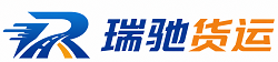 南关区瑞驰｜附近回程货车调度｜工程机械爬梯车大件运输车调度